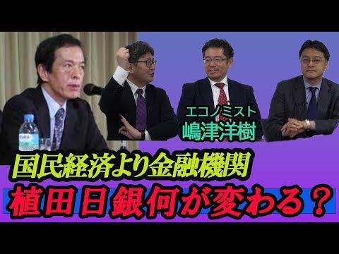 【情勢分析研究会】 MCPアセット・マネジメント株式会社マクロ・投資戦略調査部チーフストラテジスト：嶋津洋樹先生〈世界経済・金融市場の動向　今後の投資環境を中心に〉