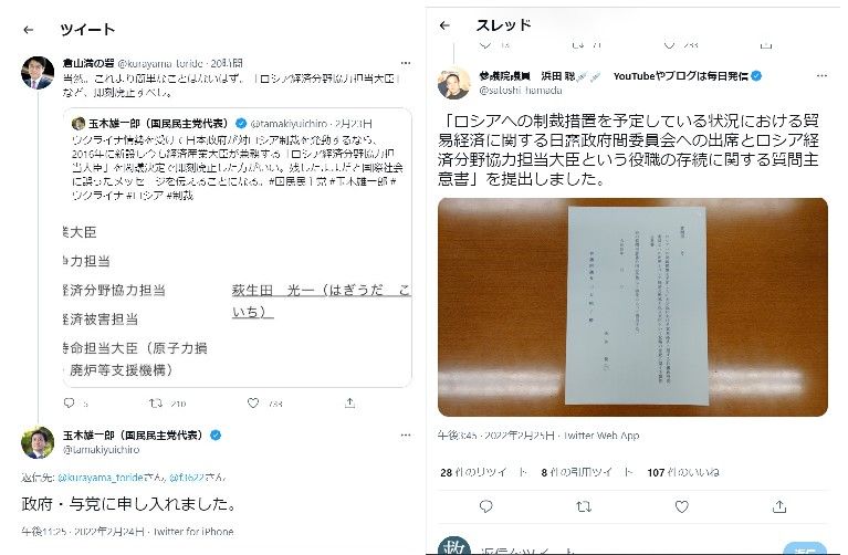 救国シンクタンク注目ニュース　2022/2/17～2022/2/23