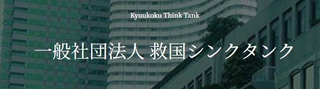 【2022年開催〈情勢分析研究会〉ホームページ記事一覧まとめ】