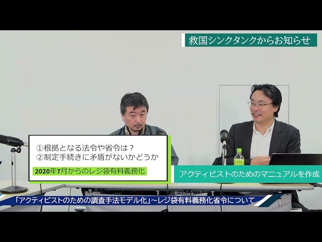 【情勢分析研究会】 内藤陽介先生「アクティビストのための調査手法のモデル化」第3回中間報告
