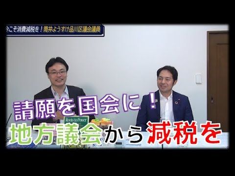 【渡瀬裕哉メルマガ】地方議会に対する政策支援活動について