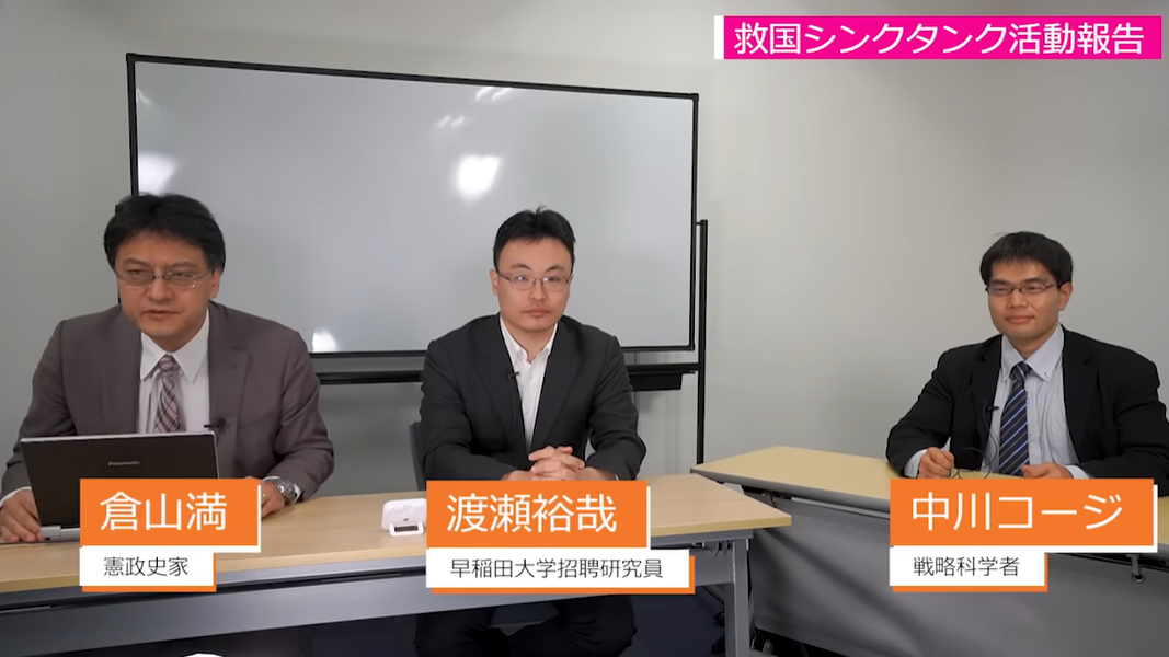 倉山満所長所見【第136回研究会】 〈昨年12月1日の第136回研究会で話し合われた内容、その頃の行動をお知らせしたいと思います〉