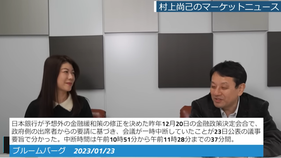 注目ニュース〈議事要旨を読むと、12月20日の決定を金融引き締めとみなすのはミスリーディングであることがわかる〉
