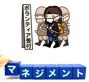 渡瀬裕哉メルマガ〈自然発生的ボランティア（Spontaneous Volunteers）〉