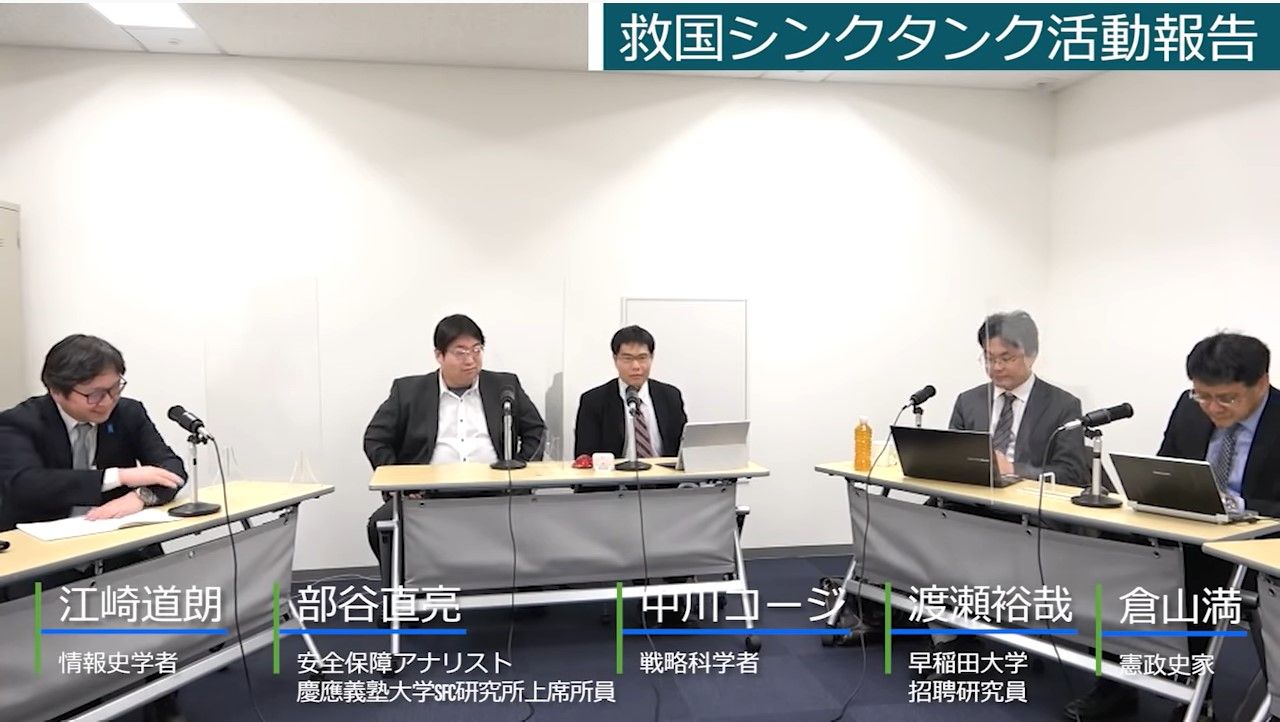 救国シンクタンク注目ニュース　2021/11/25～2021/12/1