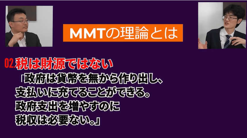 柿埜真吾メルマガ「MMT(現代貨幣理論)の神話　(6) 「税は財源ではない」のか？」