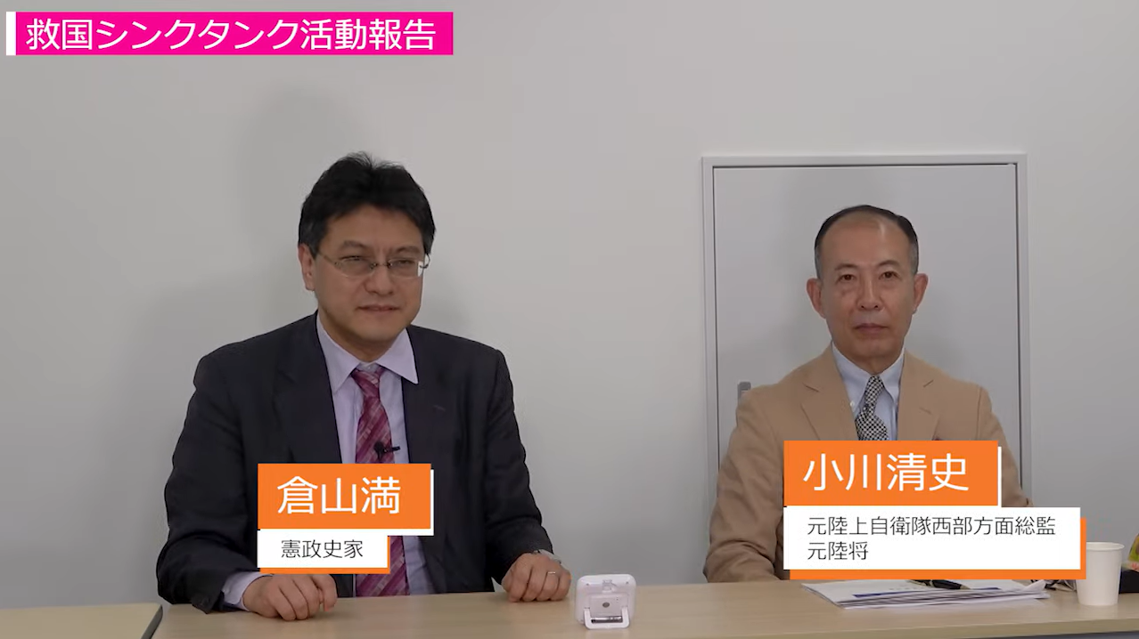 倉山満所長所見【第131回研究会】 〈この週は、チャンネルくららでもおなじみ小川清史元陸将に「日本の安全保障政策－陸上戦闘力の課題－」と題してご講演いただきました〉