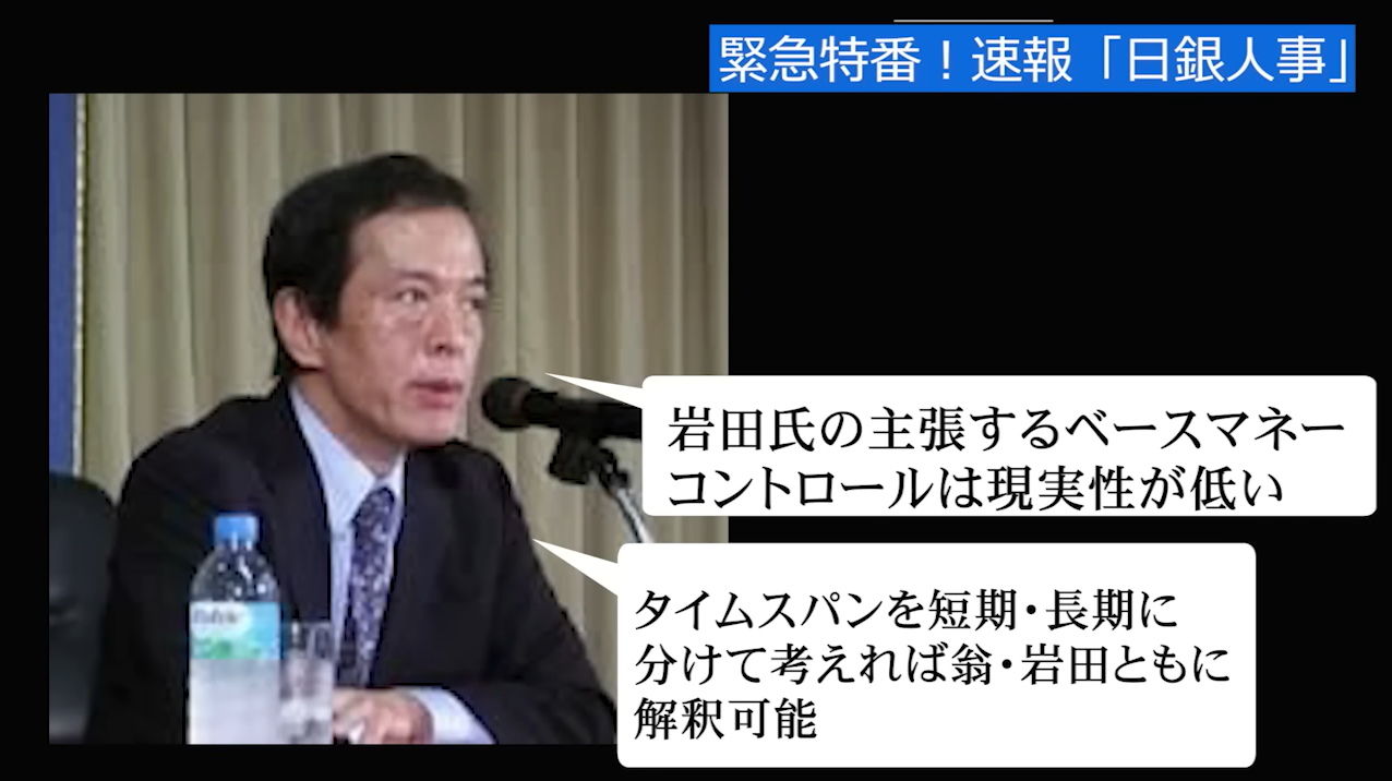 柿埜真吾メルマガ〈「植田の裁定」は妥当だったか？〉