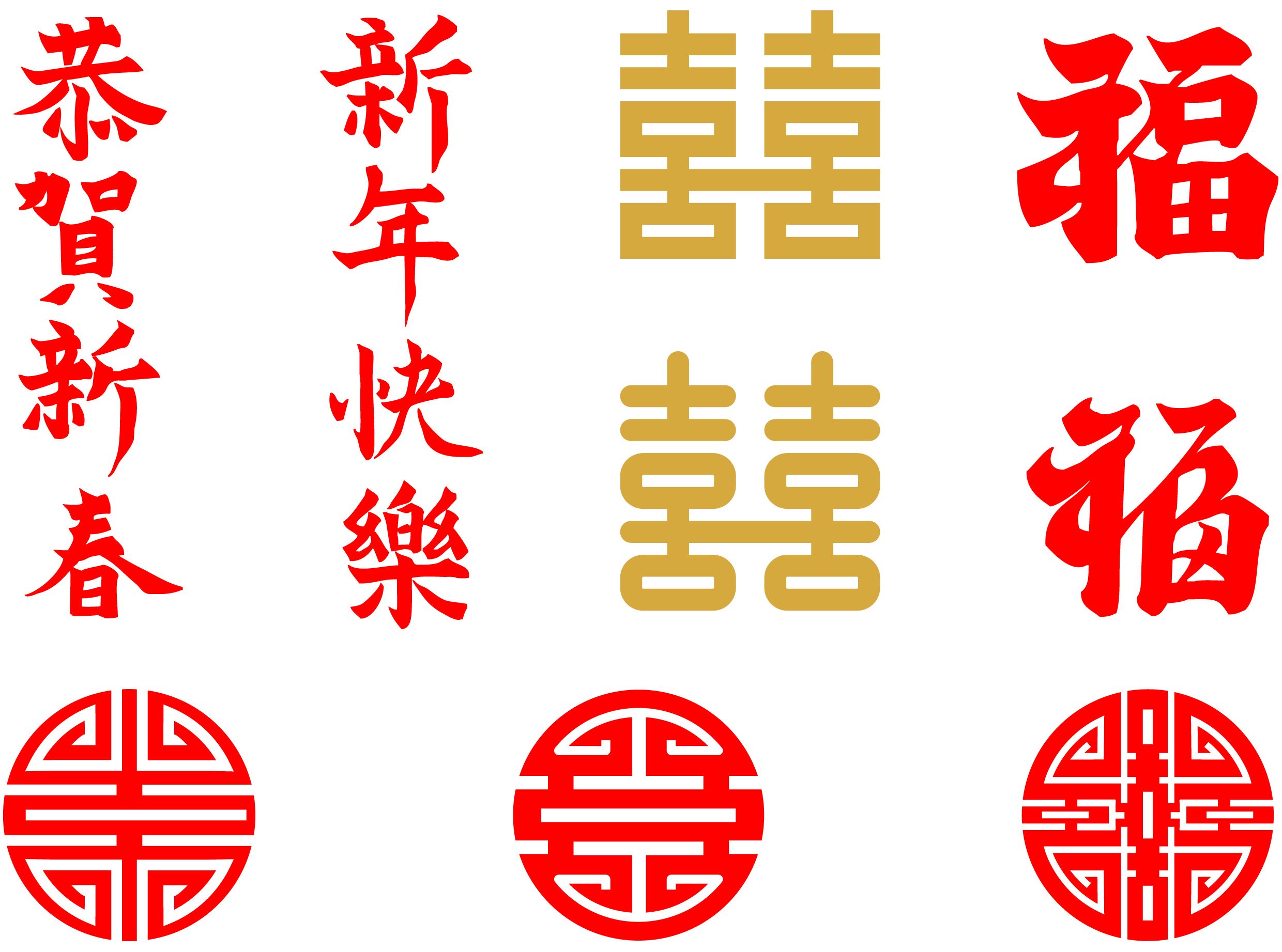 主席執務室から明けましておめでとうございます。