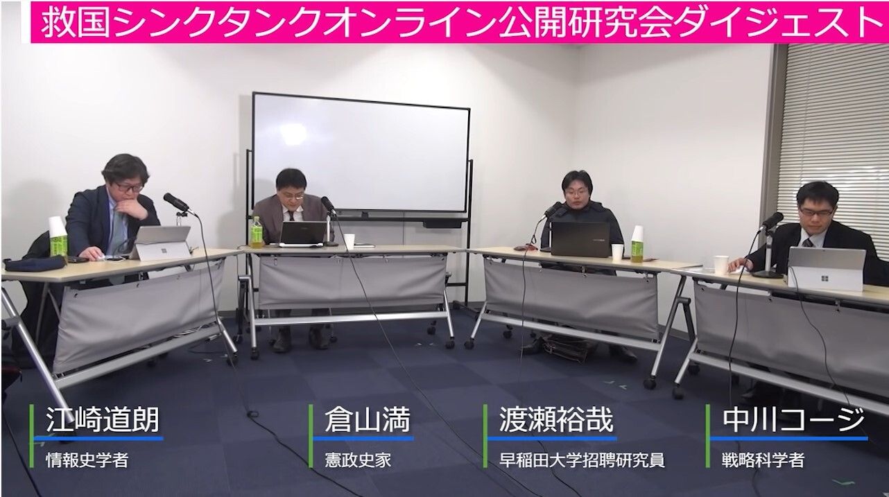 救国シンクタンク注目ニュース　2022/1/13～2022/1/19
