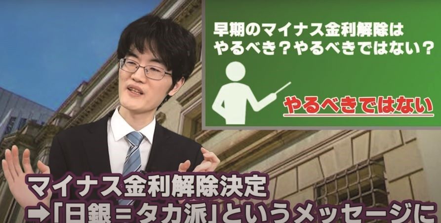 柿埜真吾メルマガ：第67回〈マイナス金利解除は慎重に〉