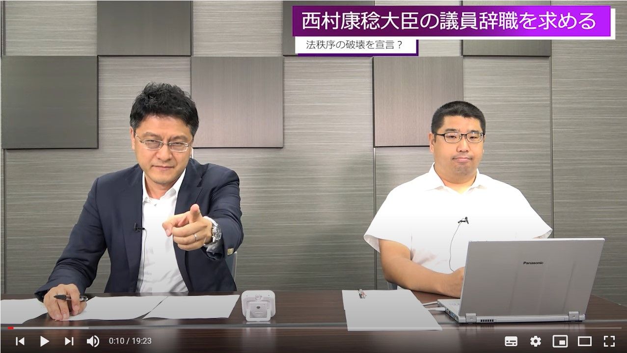 chくらら番組紹介『緊急特番！西村康稔大臣の議員辞職を求めます　弁護士横山賢司　憲政史家倉山満』