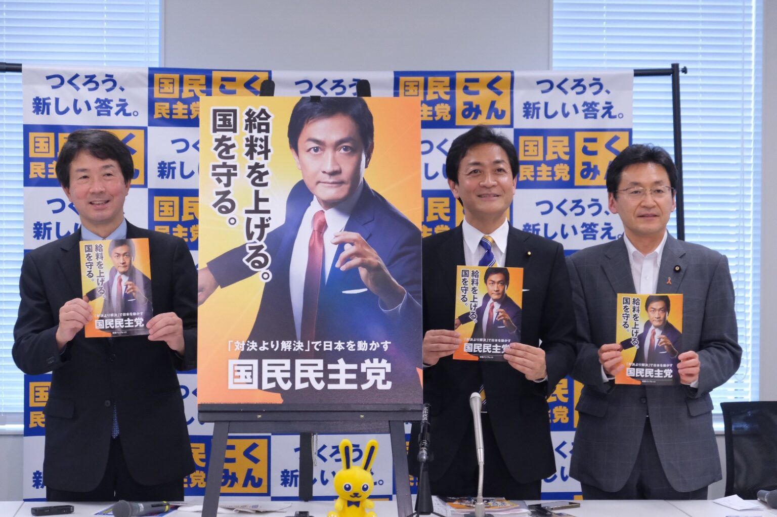 第112回研究会速報「国民民主党の参院選公約に救国シンクタンクの提言が採用されました！」