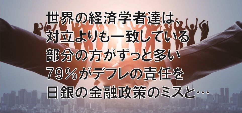 柿埜真吾メルマガ：第70回〈経済学者の意見の相違〉