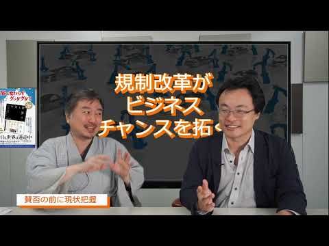 倉山満所長所見【第165回研究会】