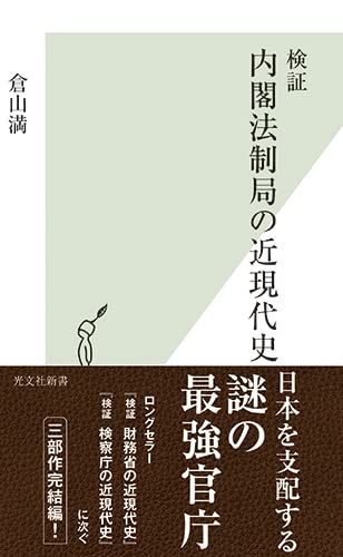 注目ニュース「国会に諮らず内閣法制局と相談して決めると言うのは、如何なものか」