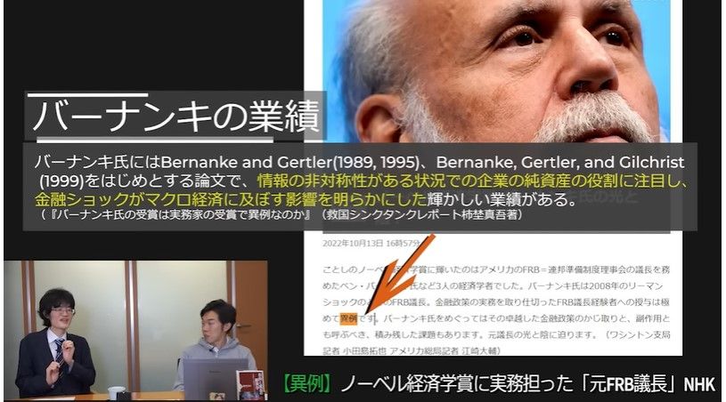 「バーナンキ氏は日銀に「懺悔」したのか？」