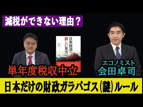 倉山満所長所見【第150回研究会】