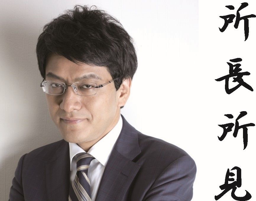 【第238回　倉山満　所長所見】