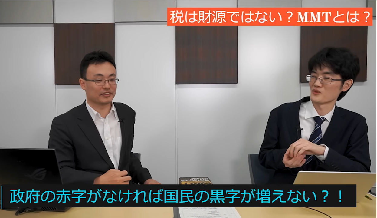 柿埜真吾メルマガ「MMT(現代貨幣理論)の神話　(5) 政府部門の赤字=非政府部門の黒字の誤解」