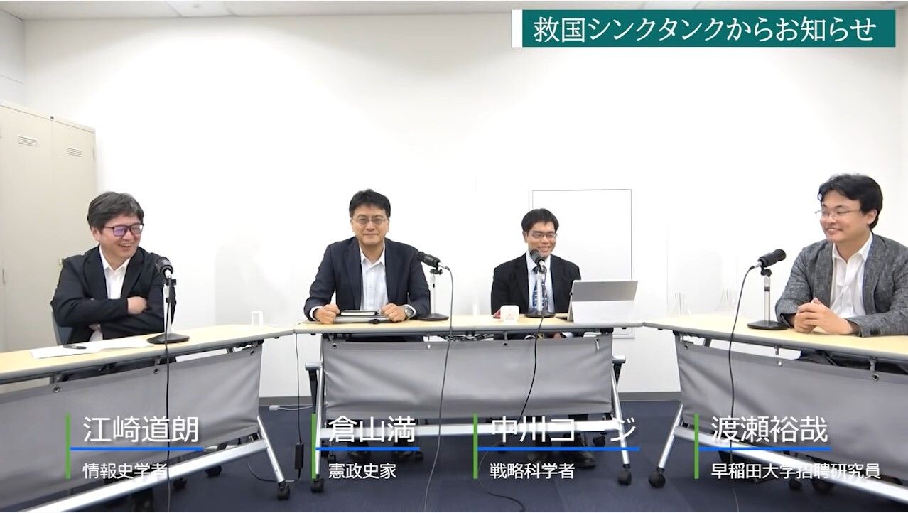 倉山満所長の所長所見【第78回研究会】