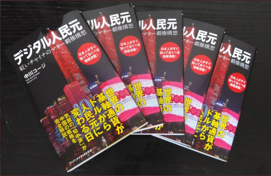 【中川コージメルマガ】「ASEANは中華ワクチン外交に最後まで抵抗しきれるか」