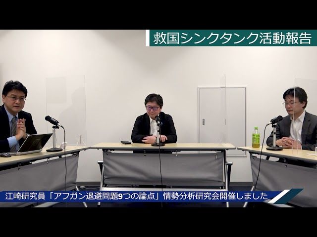 倉山満所長の所長所見【第81回研究会】