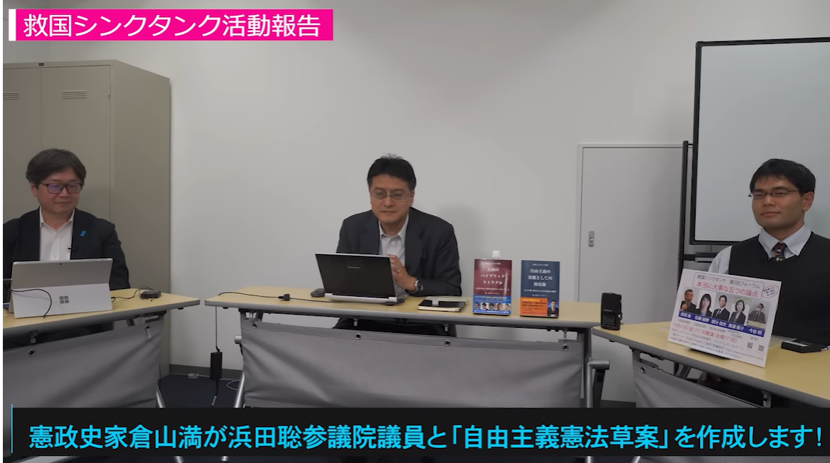 倉山満所長所見【第127回研究会】 〈昨年9月29日の第127回研究会で話し合われた内容、その頃の行動をお知らせしたいと思います〉