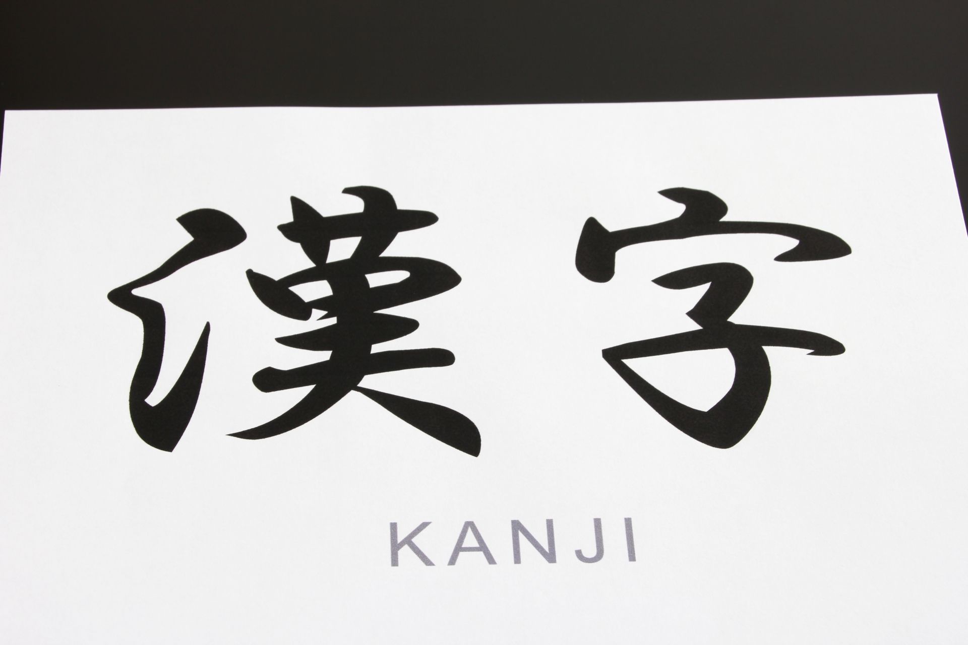 チャイナ版「今年の漢字」には当局の宣伝意思が反映される！？