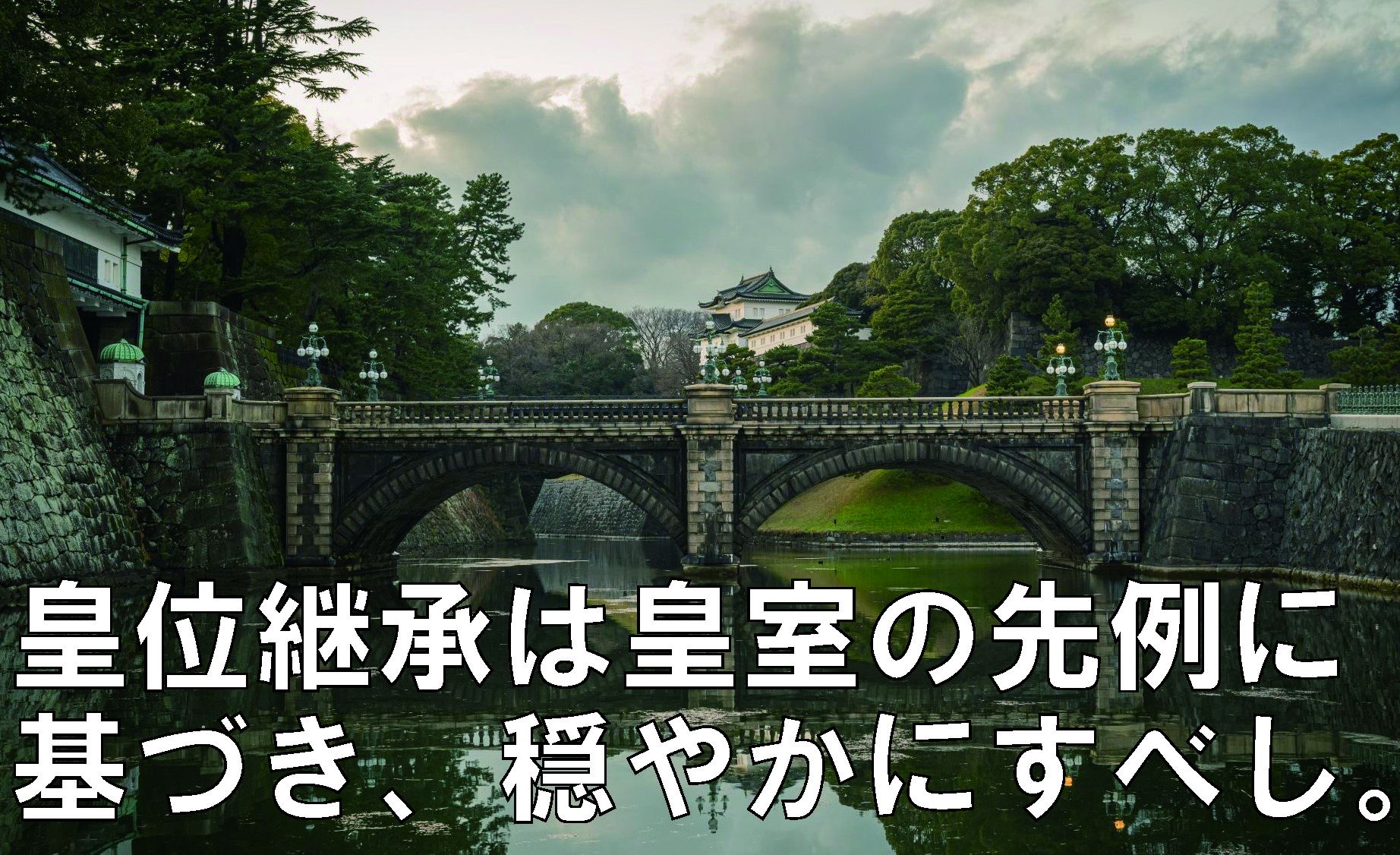 救国シンクタンク注目ニュース　2024/03/08～2024/03/13