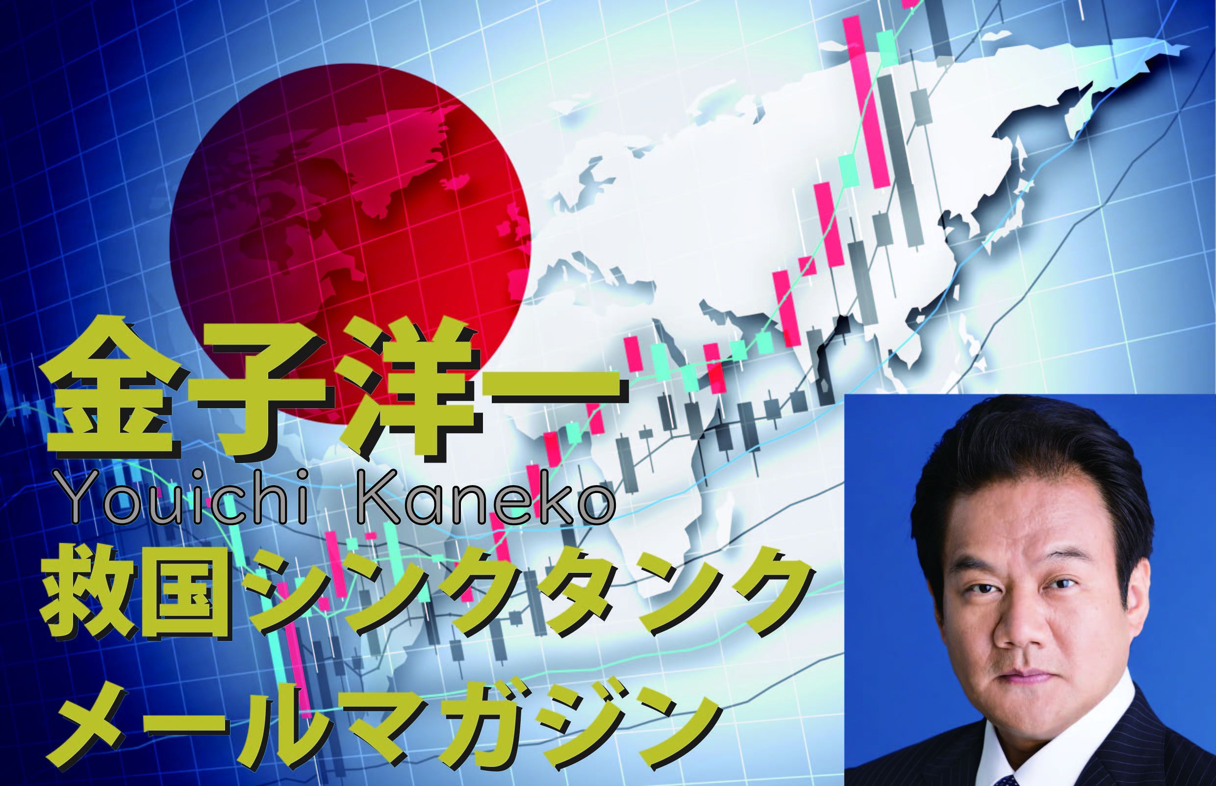 金子洋一　メールマガジン［No.23］　　マンガ「原油高＝インフレではない──石油ショックの本当の教訓」