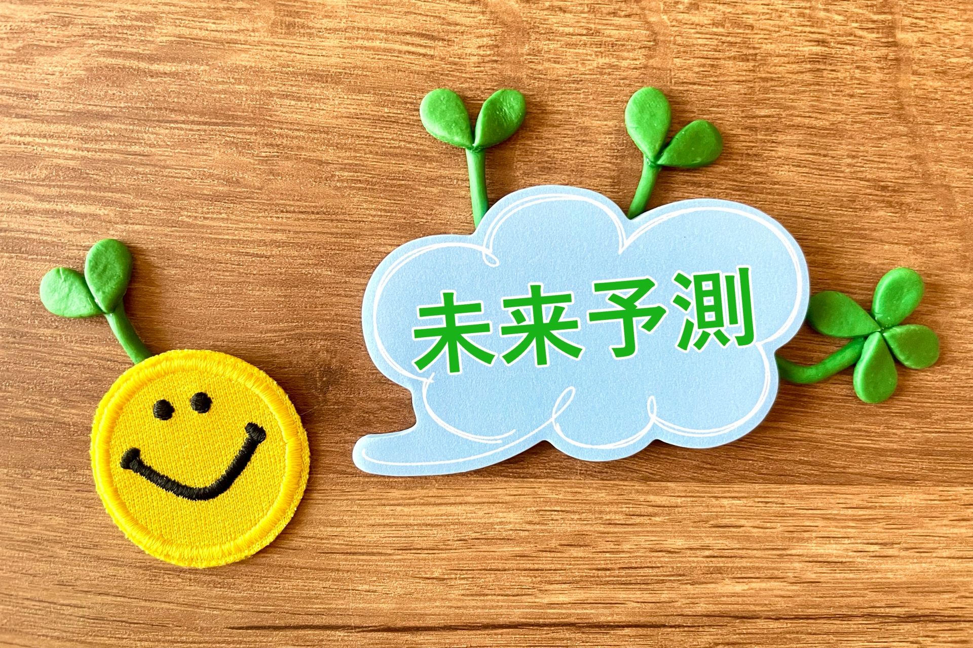 渡瀬裕哉メルマガ「既に起こっている未来、について」