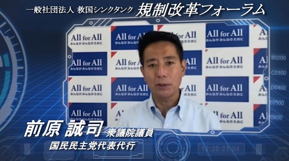 【情勢分析研究会】国民民主党代表代行：前原誠司衆議院議員 「規制改革提言の実現に向けた意見交換会」