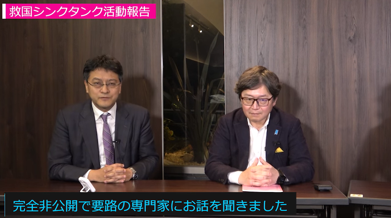 倉山満所長所見【第130回研究会】 〈この日の情勢分析研究会の講師は完全非公開の要人です。そういう方とも連携しながら救国に向けて進めています〉