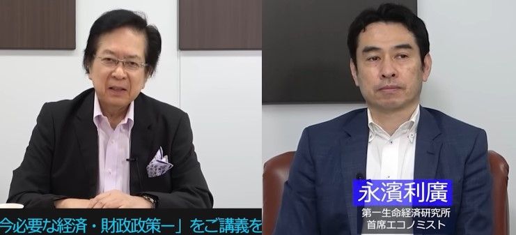 【情勢分析研究会】 ・本田悦朗先生「救国の経済政策 ー今必要な経済・財政政策ー」 ・永濱利廣先生「日本病 なぜ給料と物価は安いままなのか」