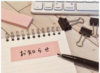 【重要】研究会オンライン公開のお知らせ