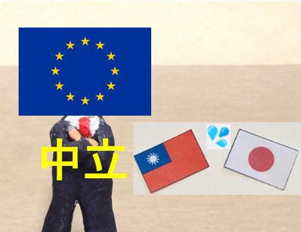 江崎道朗メルマガ〈台湾有事で「中立」を求めるヨーロッパ諸国〉