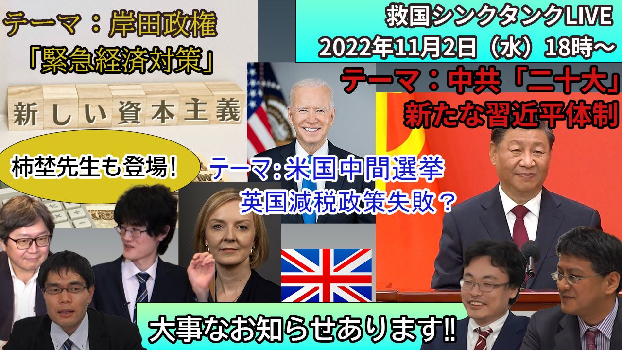 倉山満所長所見【第132回研究会】 〈この時も、官邸の情報を入手していました。岸田さんが色んな人に振り回されている時期でした〉
