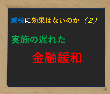 柿埜真吾メルマガ〈減税に効果はないのか（２）〉