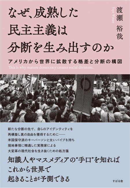 救国シンクタンク注目ニュース　2022/4/28～2022/5/5