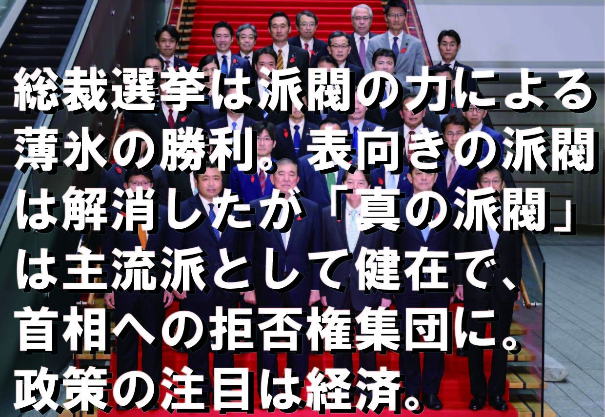救国シンクタンク注目ニュース　2024/09/26～2024/10/2
