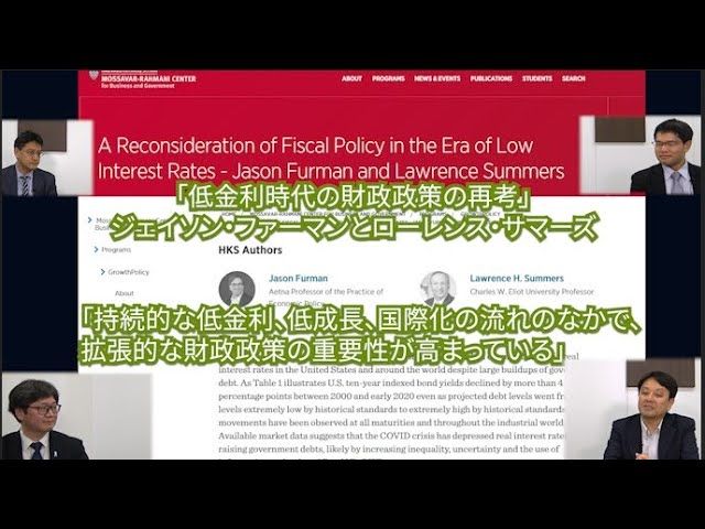 第55回研究会【倉山満所長所見】