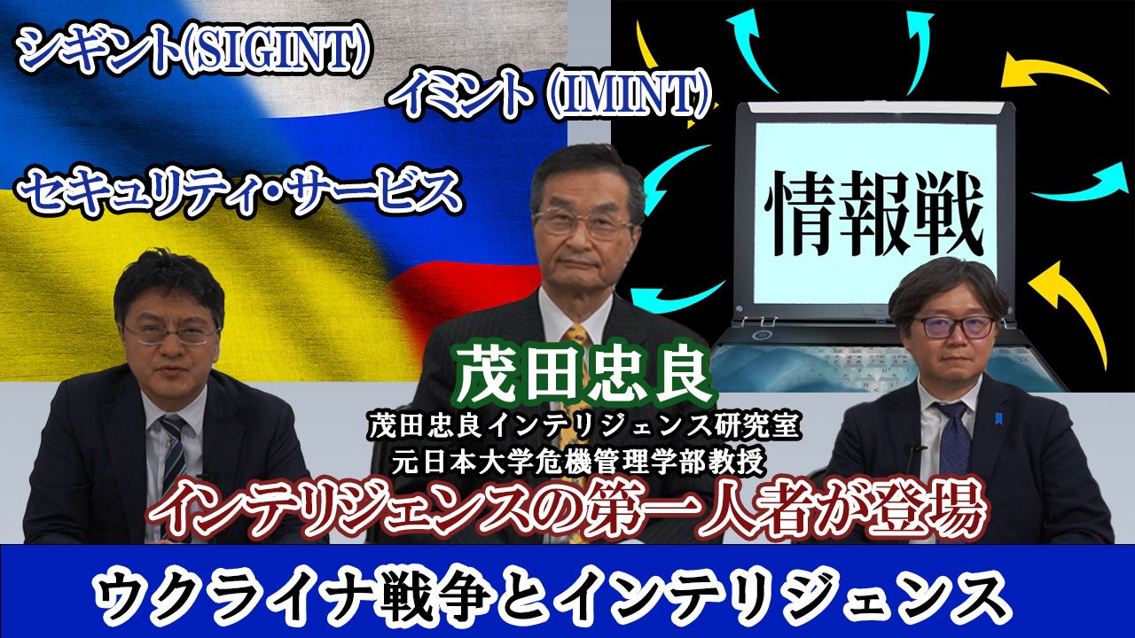 江崎道朗メルマガ〈見送られた「国家情報局創設」〉