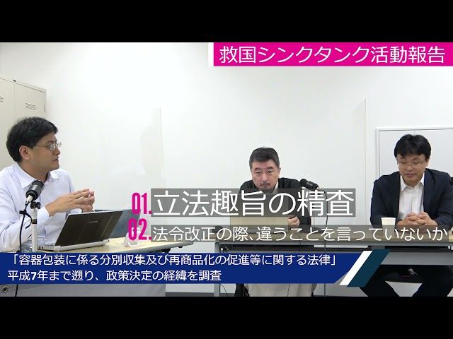倉山満所長の所長所見【第75回研究会】