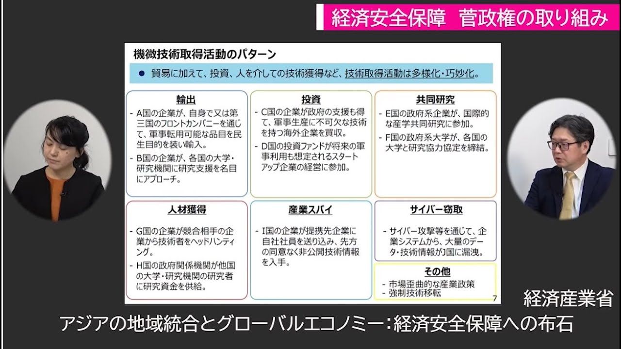 【江崎道朗メルマガ】減税と規制改革に触れない自民党の経済安全保障政策