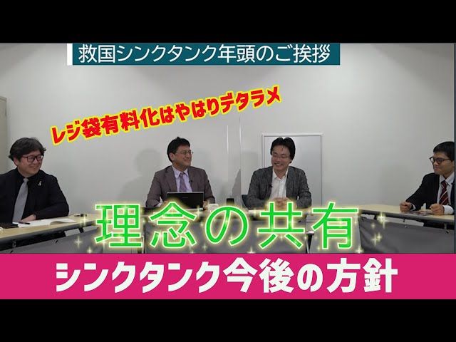 救国シンクタンク注目ニュース　2021/12/30～2022/1/7