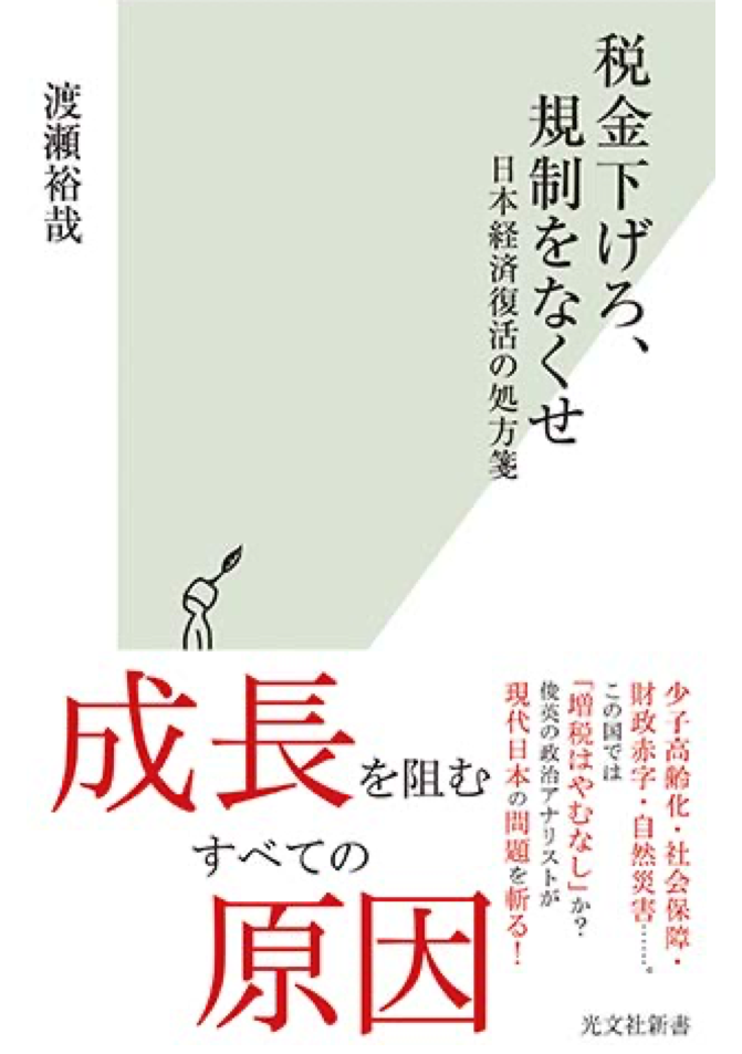 watase-book