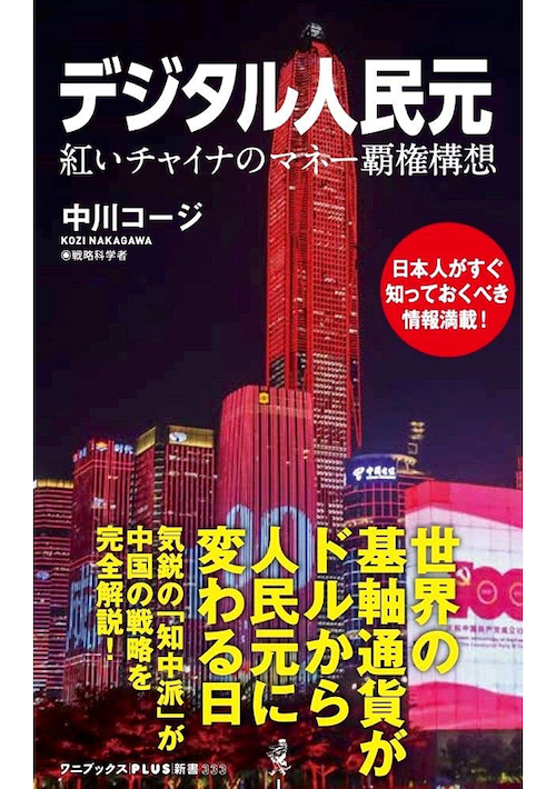 nakagawa-book