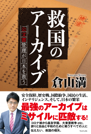 kurayama-book