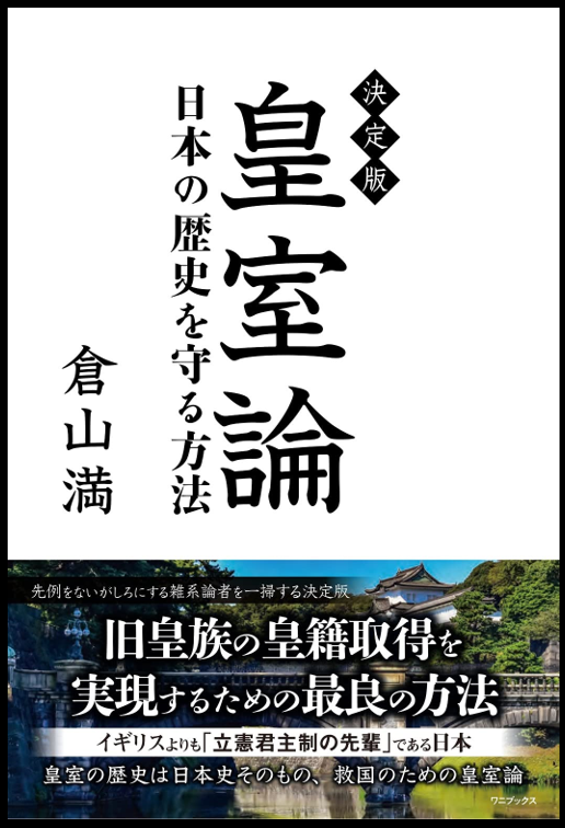kurayama-book
